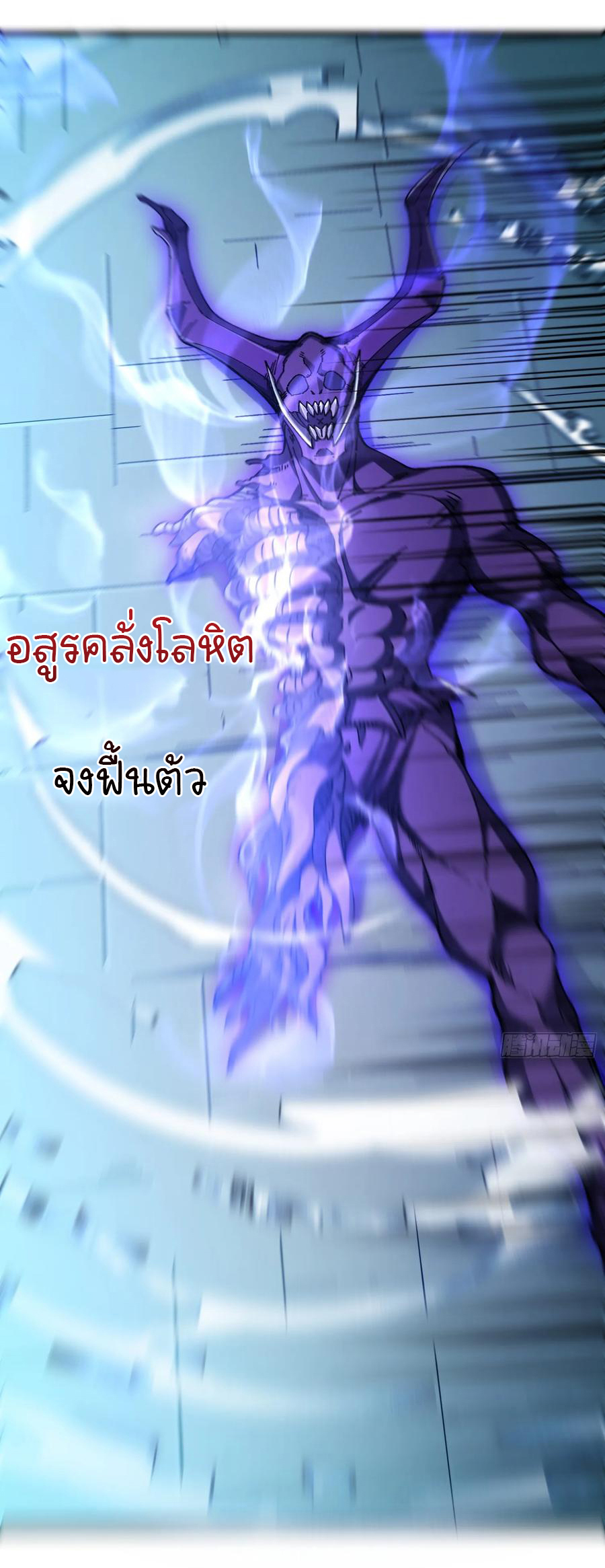 ข้ามันอ่อนแอต้องอาศัยลูกศิษย์เพื่อเอาตัวรอด ตอนที่ 22 หน้า 33