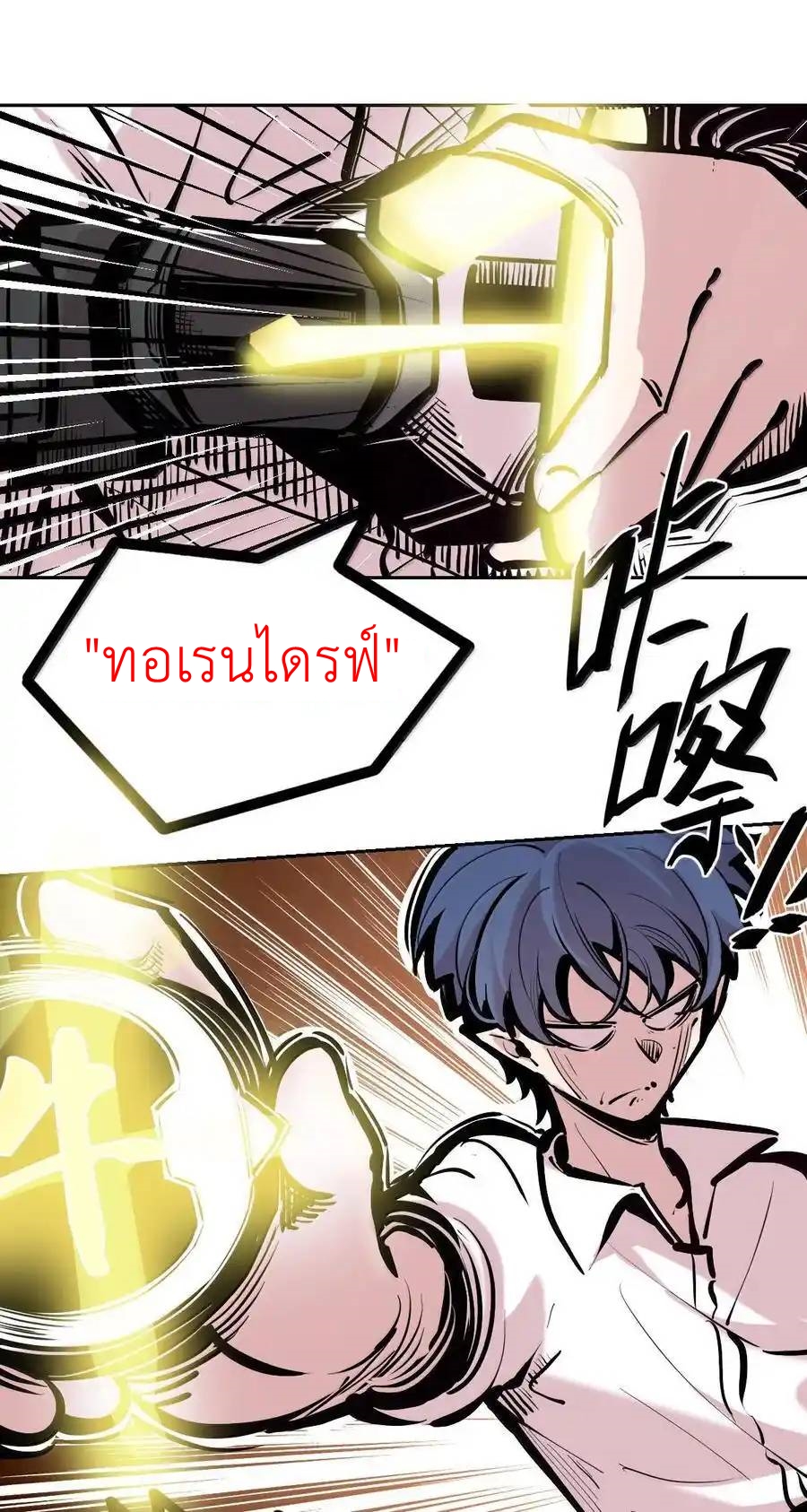 Demon x Angel can't get along! ตอนที่ 136 หน้า 66
