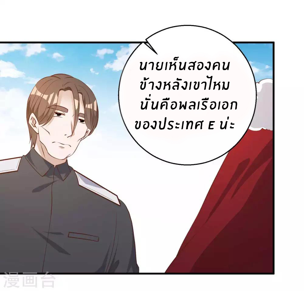 God Fisherman ตอนที่ 48 หน้า 26