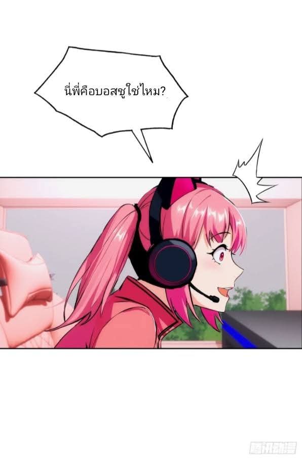 ฉันโต้กลับสาสๆด้วยระบบหมาเลยสุดเทพ ตอนที่ 8 หน้า 26