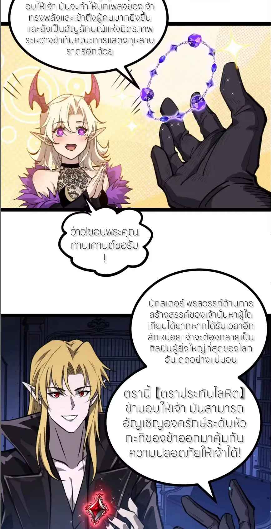 ผู้พิทักษ์ประตูจักรวาล ตอนที่ 169 หน้า 12