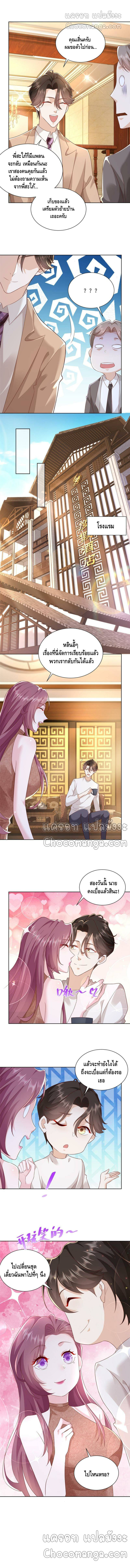 Randomly have a new career ตอนที่ 127 หน้า 5