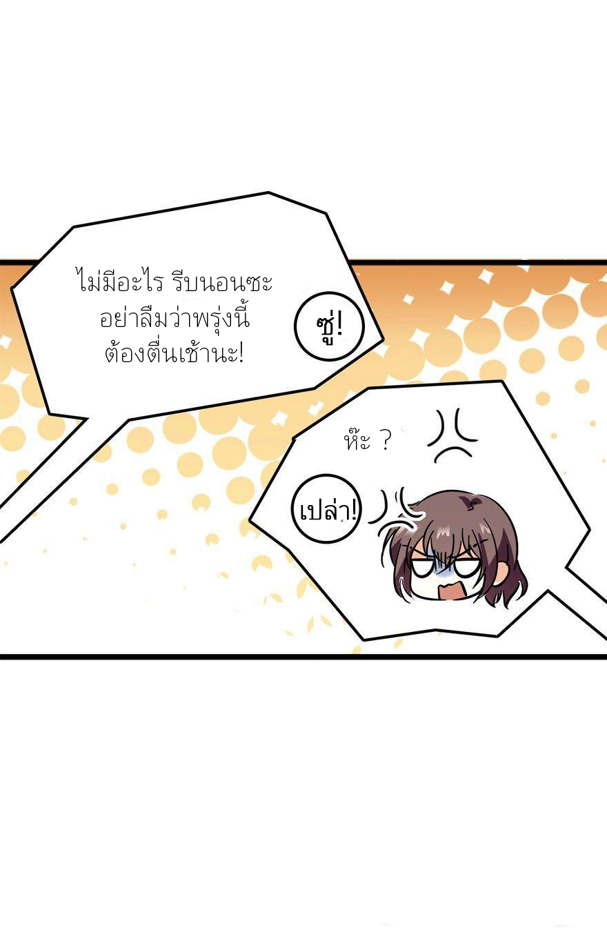 ไว้ชีวิตข้าเถอะท่าน! - Spare Me, Great Lord! ตอนที่ 4 หน้า 21