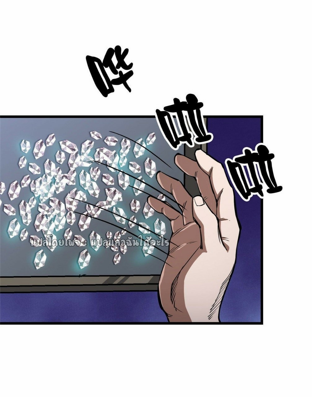 รูเล็ตเวิลด์ สุ่มไอเทมเอาชีวิตรอด ตอนที่ 72 หน้า 11