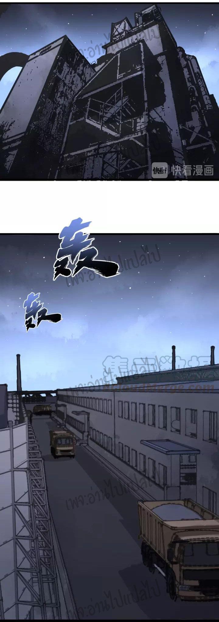 Bad Hand Witch Doctor สุดยอดพ่อมดหมอผี ตอนที่ 67 หน้า 11