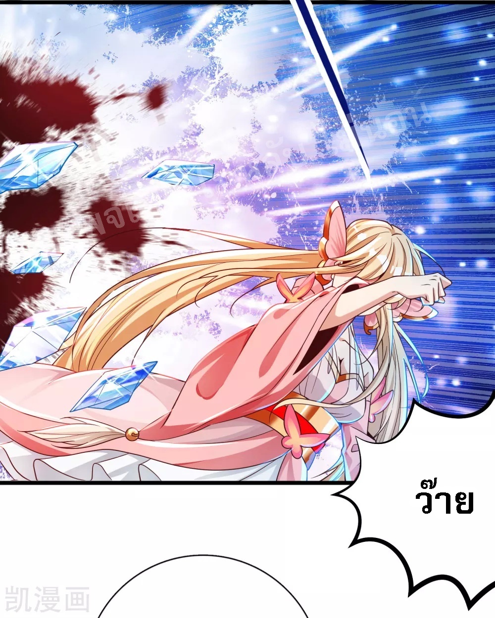 |.การหวนคืนราชันย์เทพสวรรค์ (จบแล้ว) ตอนที่ 24 หน้า 24