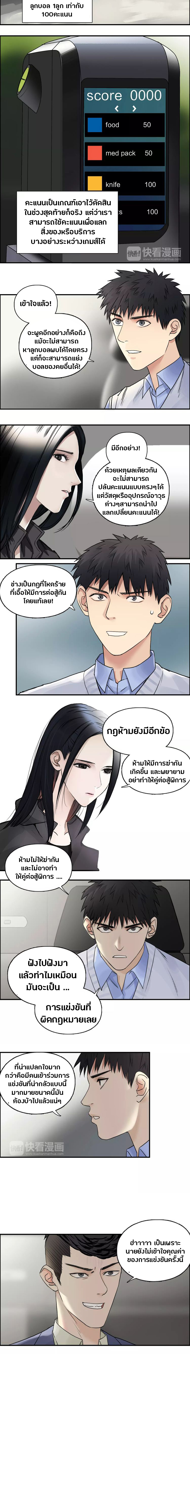 Super Cube ตอนที่ 46 หน้า 5