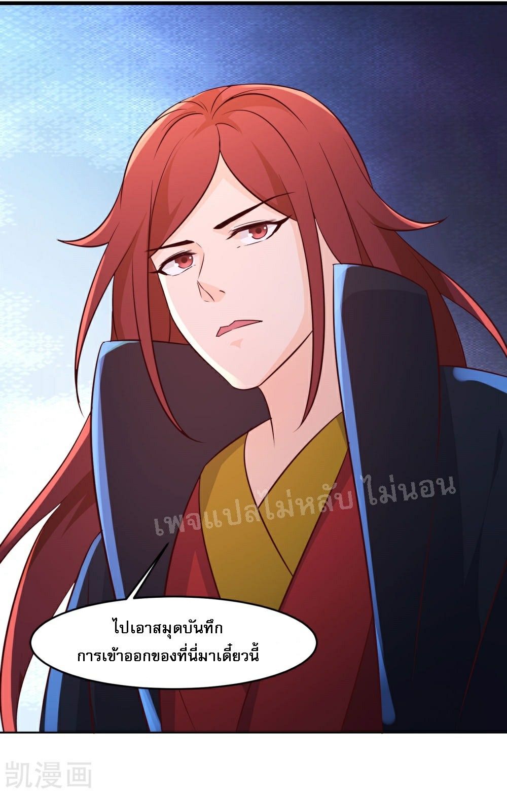 ฮาเร็มของข้ามีแต่ลูกศิษย์หญิงทั้งนั้น ตอนที่ 37 หน้า 43