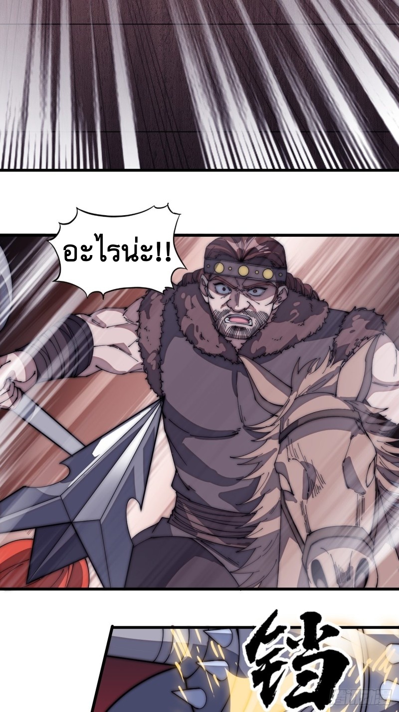 Starting a Mountain ตอนที่ 145 หน้า 8