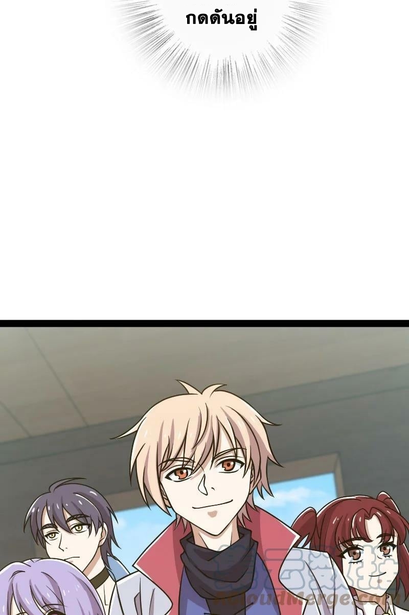 ชีวิตอันสันโดษของจักพรรดิ์หลินเกอ ตอนที่ 221 หน้า 40