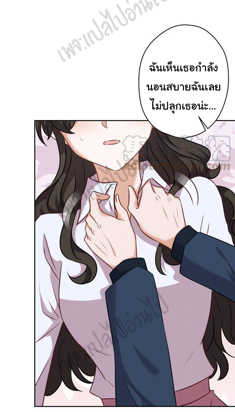Lu Feng is the best son-in-law สุดยอดลูกเขย "ลู่เฟิง" ตอนที่ 107 หน้า 14