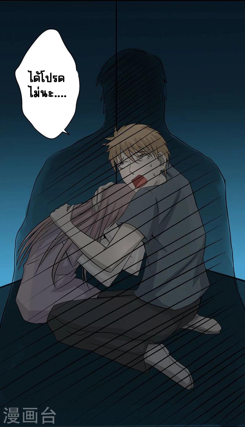 Abrí las puertas de el infierno ข้าเปิดแดนยมโลก ตอนที่ 35 หน้า 17