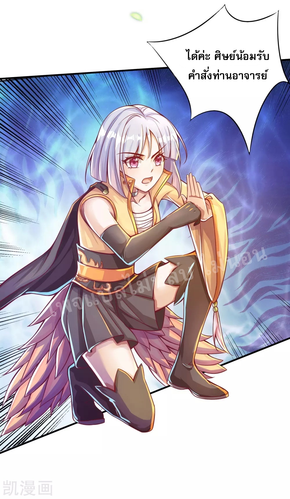 |.การหวนคืนราชันย์เทพสวรรค์ (จบแล้ว) ตอนที่ 24 หน้า 6