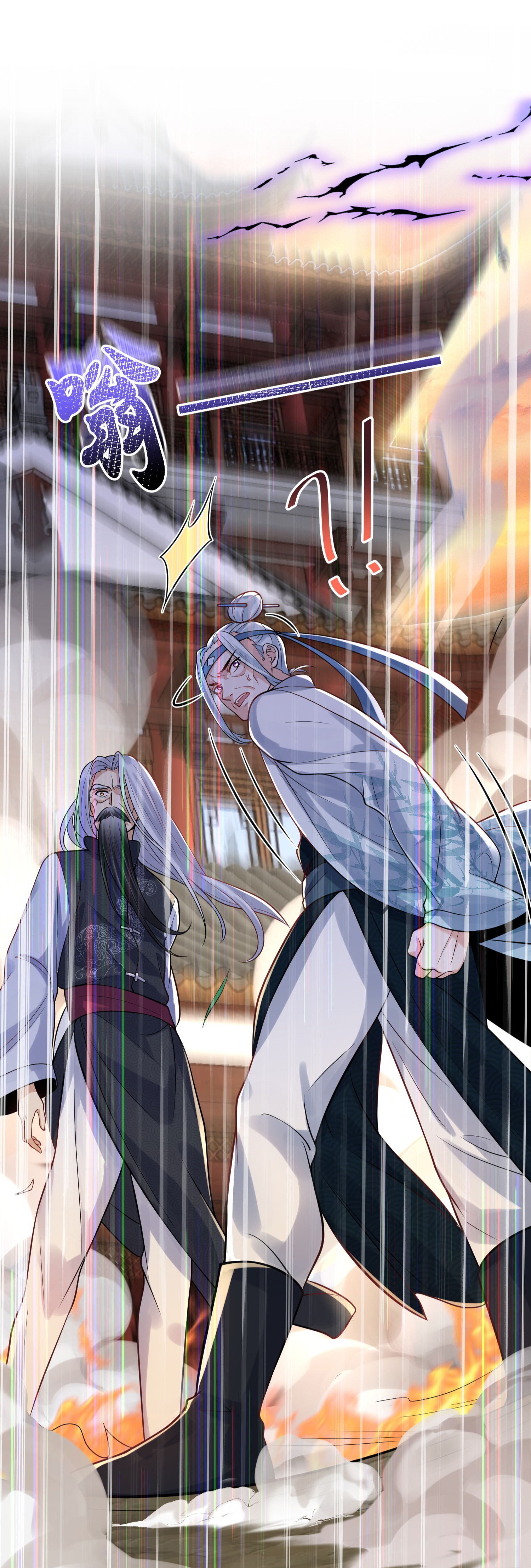 ข้าเป็นเทพเซียนตั้งแต่เมื่อไหร่? ตอนที่ 9 หน้า 17