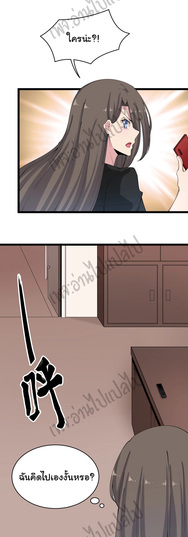 Sanjie Taobao Store ระบบร้านค้าเทพเจ้า ตอนที่ 111 หน้า 24