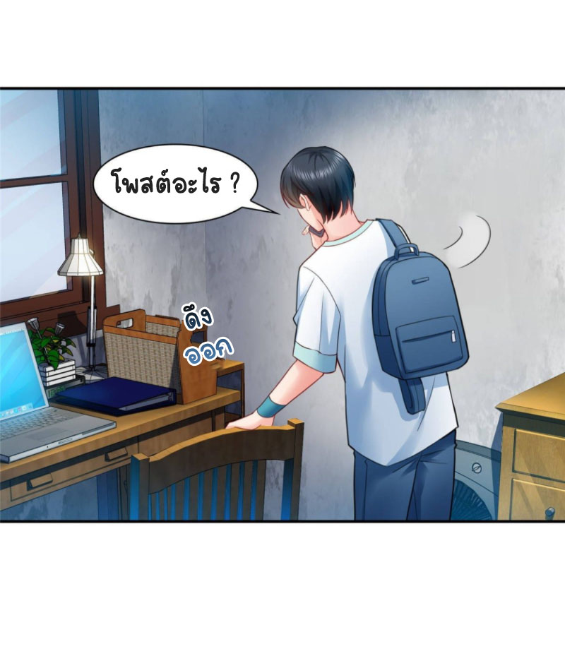 (ชนจีน)Perfect Secret Love The Bad New Wife Is a Little Sweet ตอนที่ 80 หน้า 21