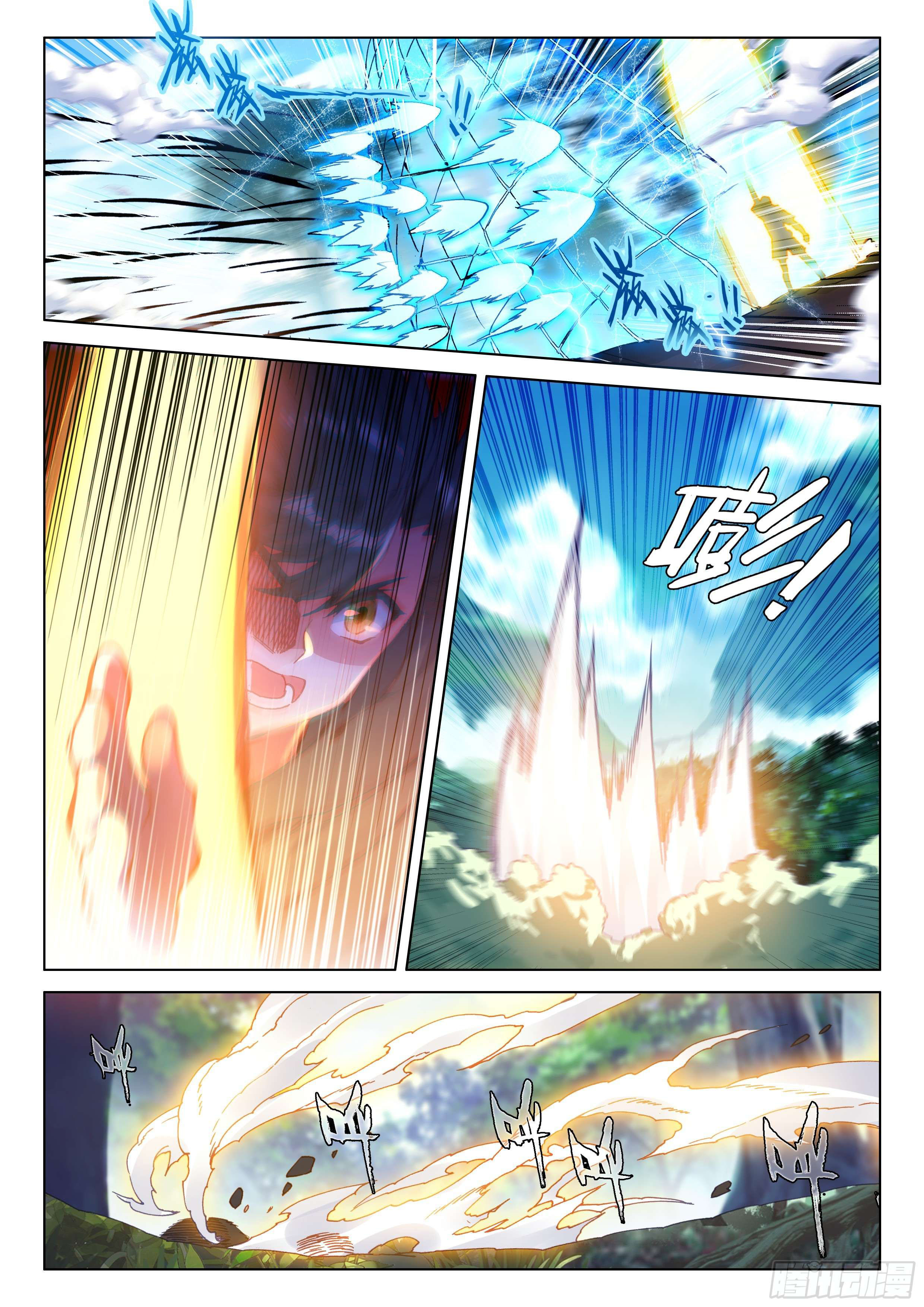 Soul Land IV – The Ultimate Combat มหาศึกการต่อสู้ ตอนที่ 24 หน้า 11