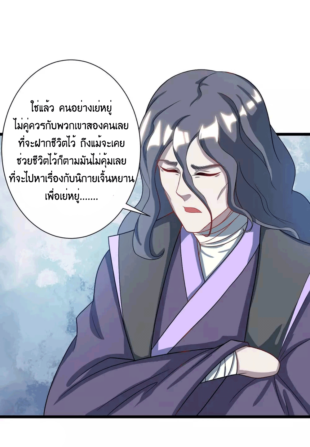 One Step Toward Freedom ตอนที่ 233 หน้า 19
