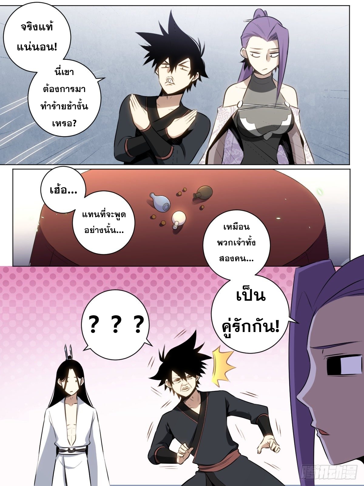 ผมเป็นเจ้าพ่อในต่างโลก ตอนที่ 34 หน้า 4