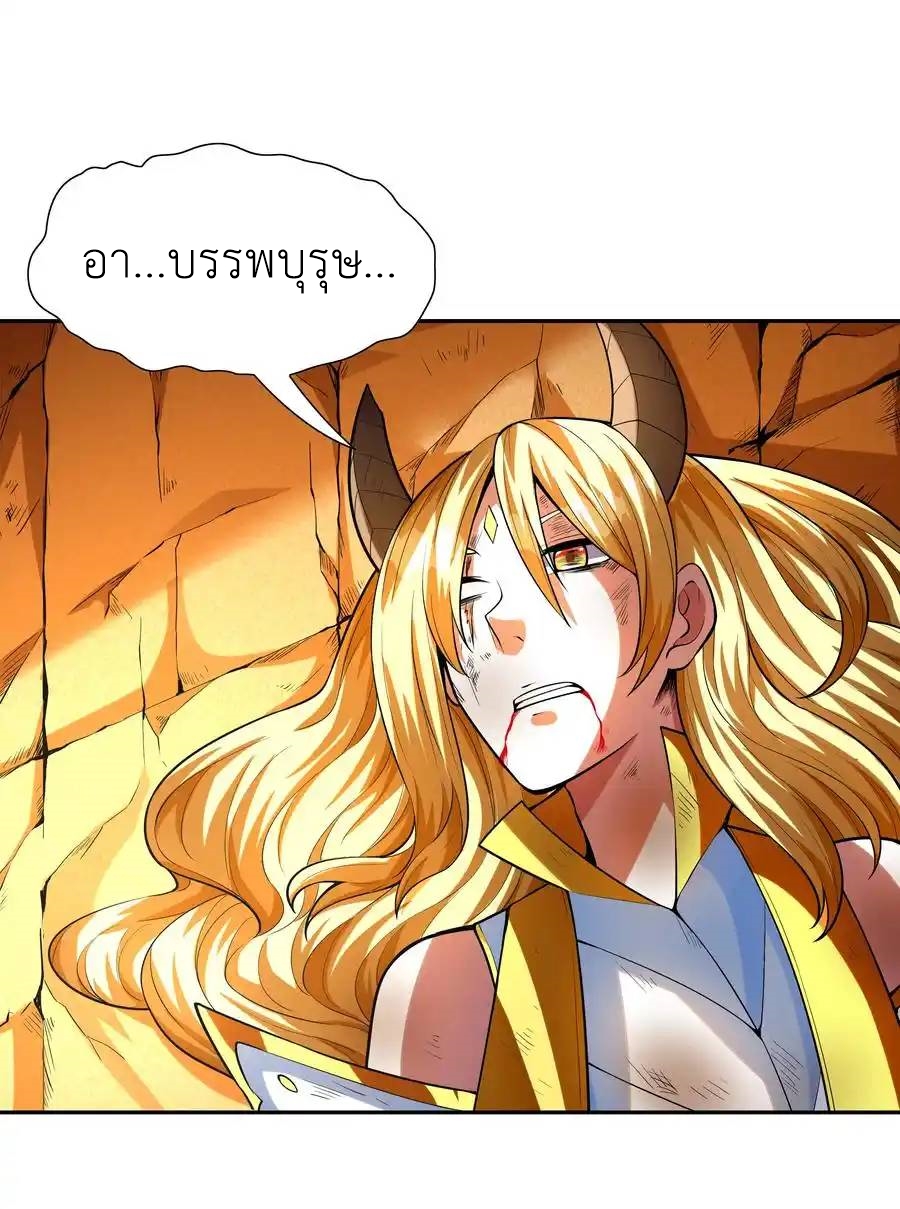 My Harem Is Entirely Female Demon Villains ตอนที่ 33 หน้า 68