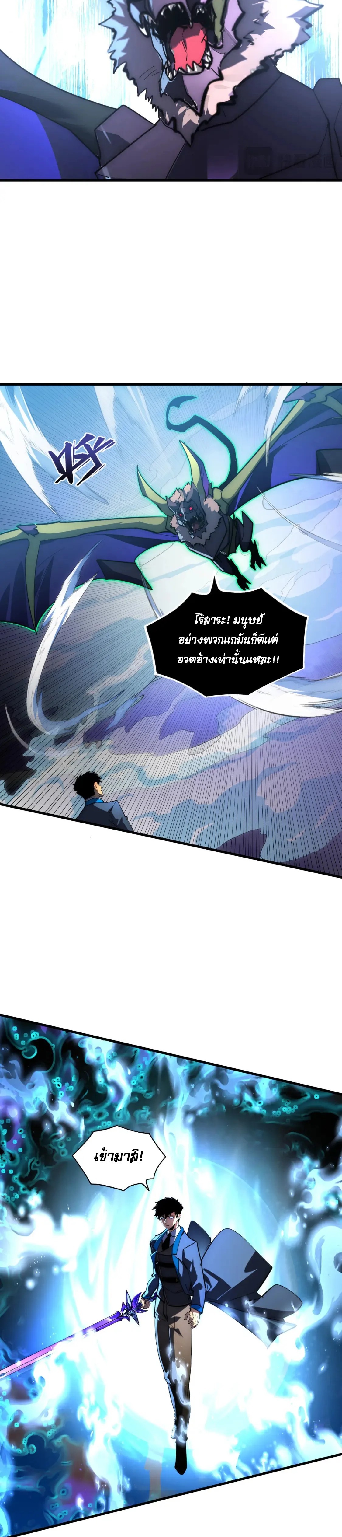 Rise From The Rubble |  เศษซากวันสิ้นโลก ตอนที่ 254 หน้า 4
