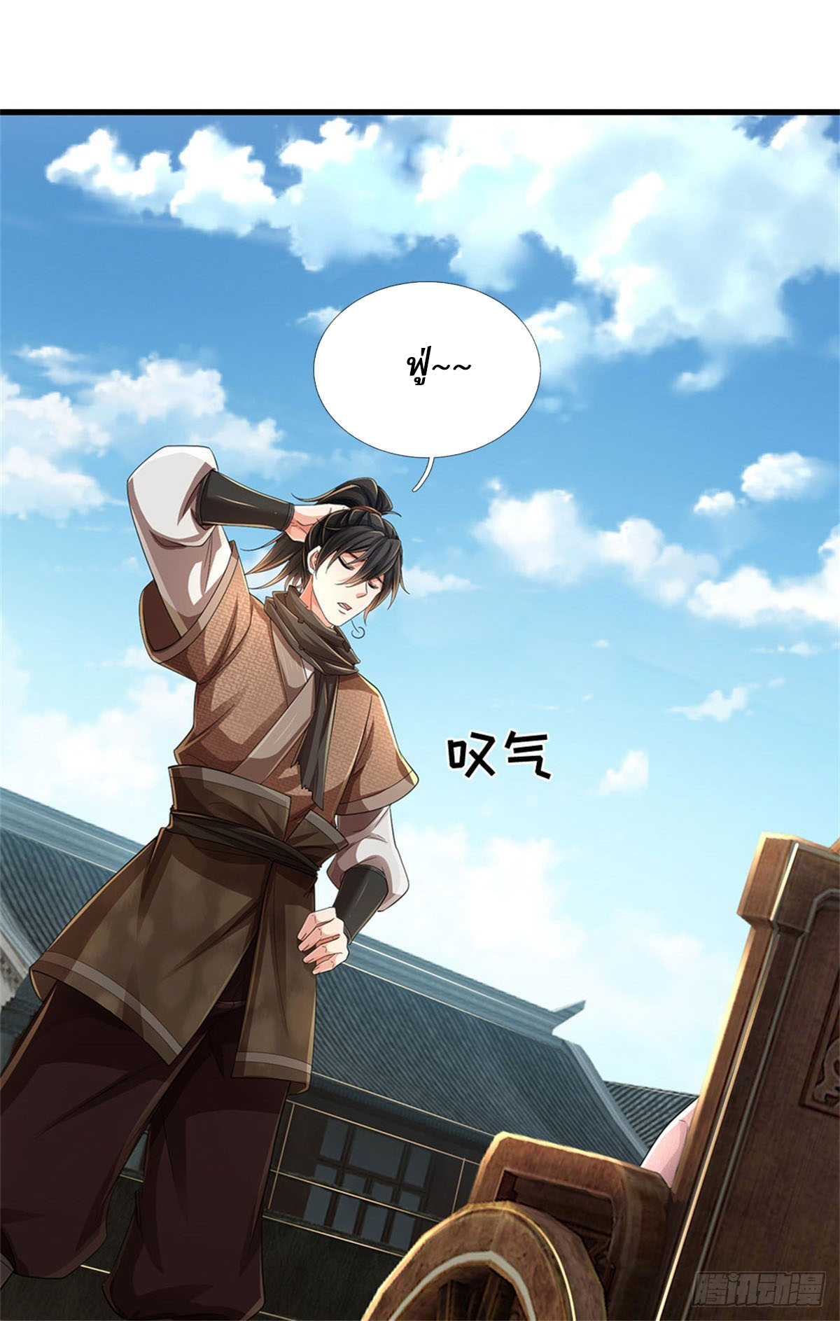 I Am Invincible in the Fantasy World of the Apocalypse ตอนที่ 32 หน้า 28