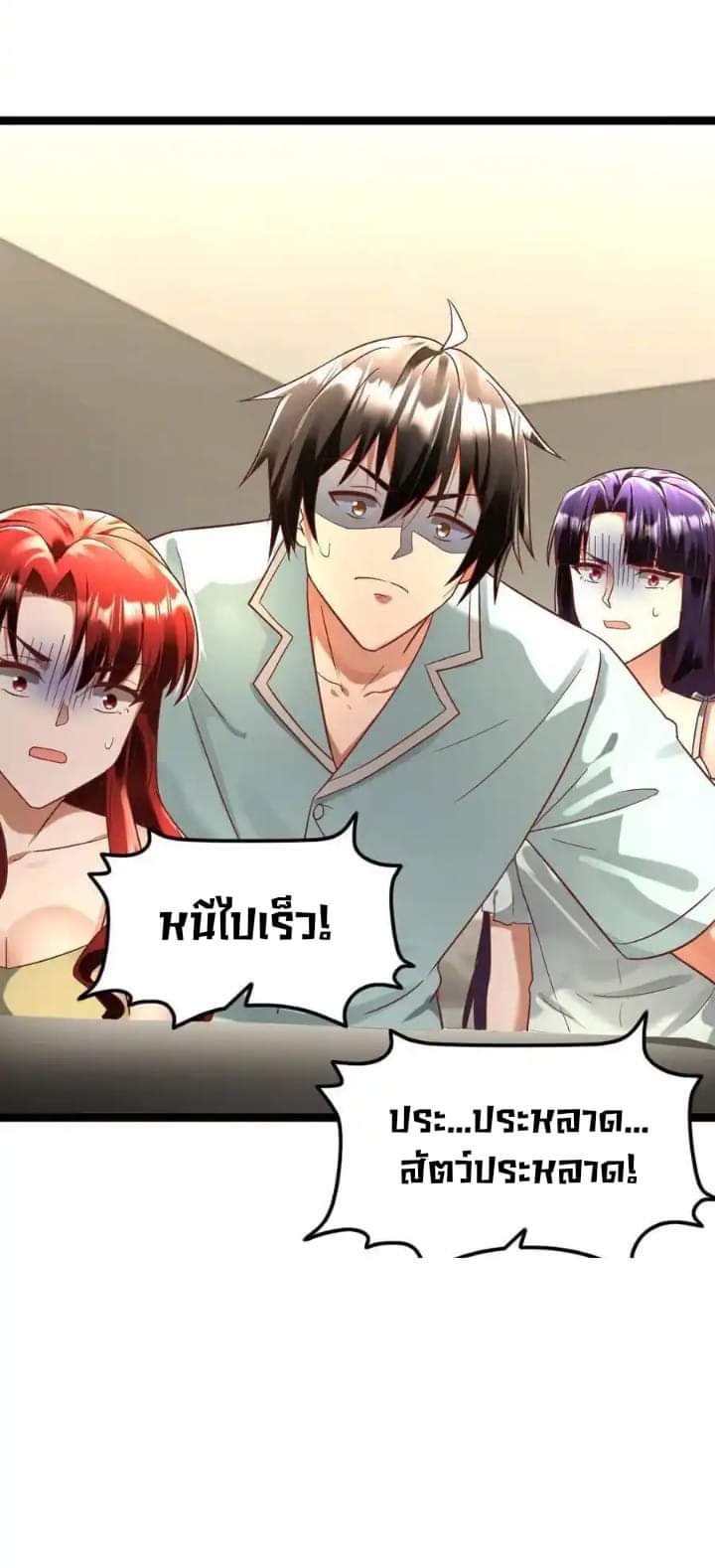 Freezing the World：I Built a Doomsday Safehouse ตอนที่ 113 หน้า 11