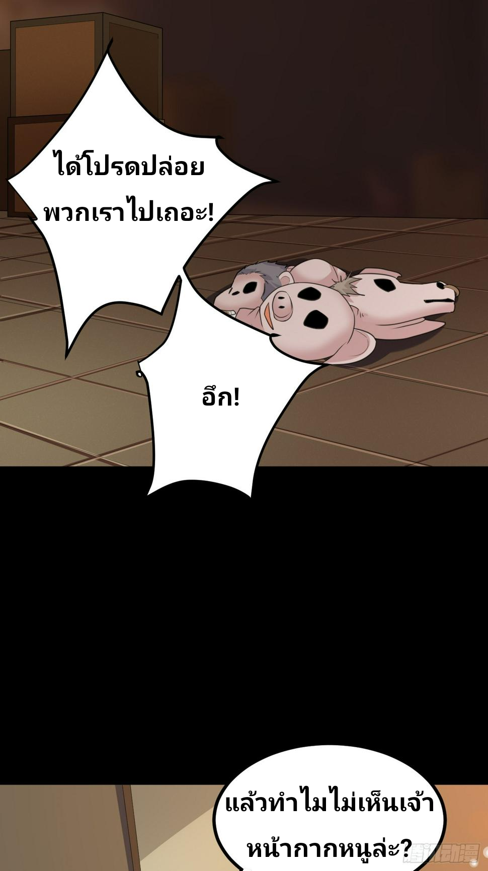 ฉันสุ่มตัวตนใหม่ทุกสัปดาห์ ตอนที่ 69 หน้า 15
