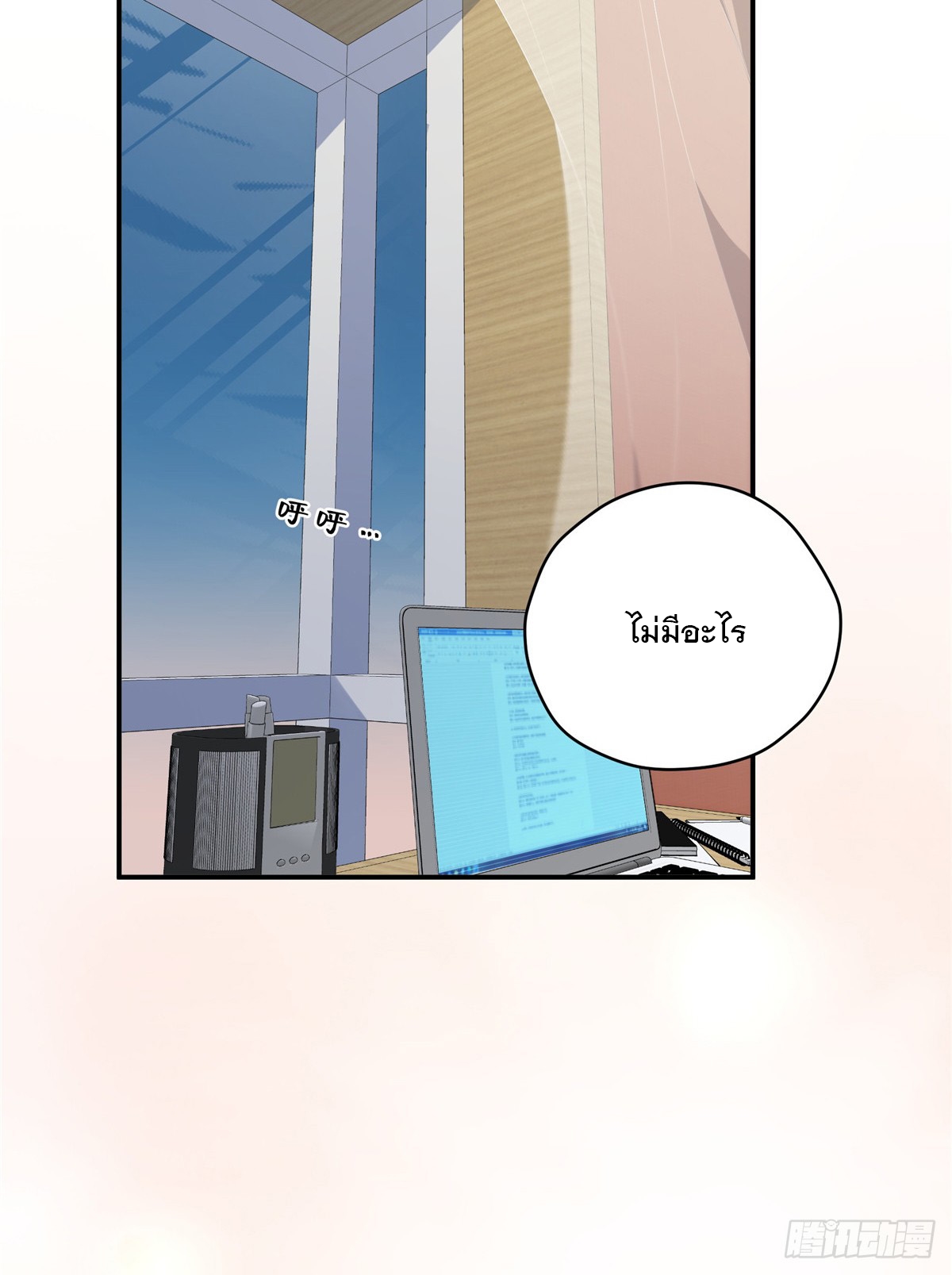 จะทำยังไงดีถ้านางเอกหนีออกมาจากนิยายของฉัน ตอนที่ 36 หน้า 47