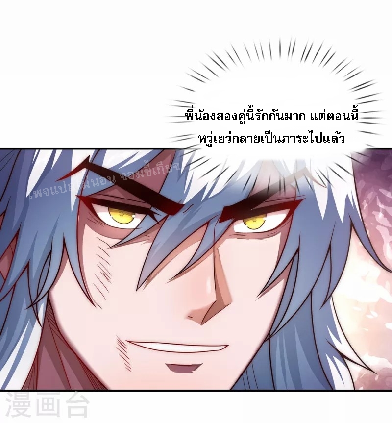 การกลับมาของเทพอสูร ตอนที่ 13 หน้า 13