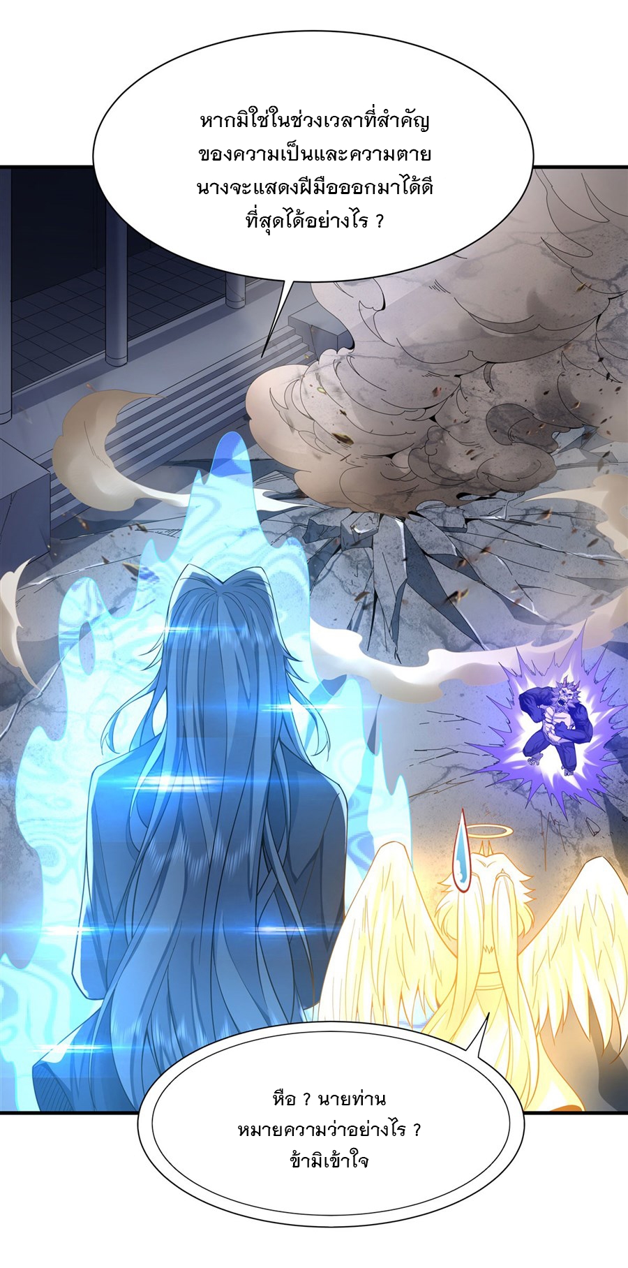 ศิษย์ของข้าล้วนมีอนาคตที่ยิ่งใหญ่ (ชนจีน) ตอนที่ 12 หน้า 21