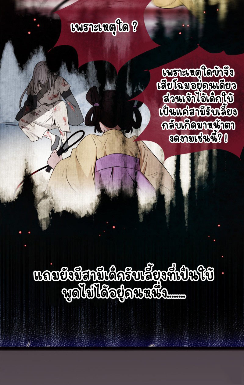 ปิ๊งรักทรราชจอมลวง ตอนที่ 1 หน้า 10