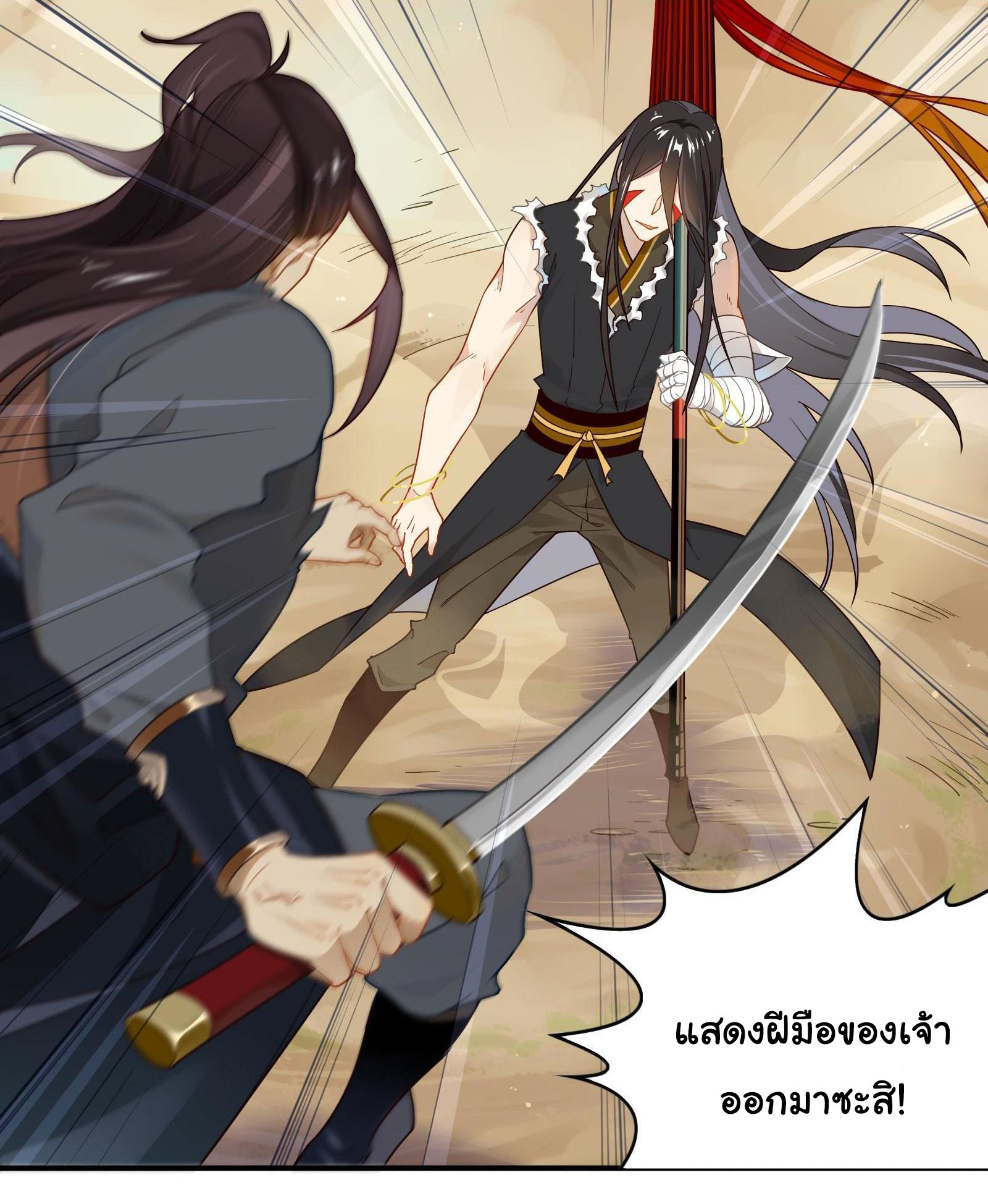Craftsman ตอนที่ 33 หน้า 6