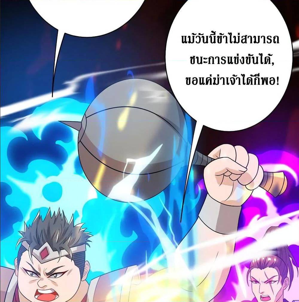 Dominate The Three Realms ตอนที่ 114 หน้า 47