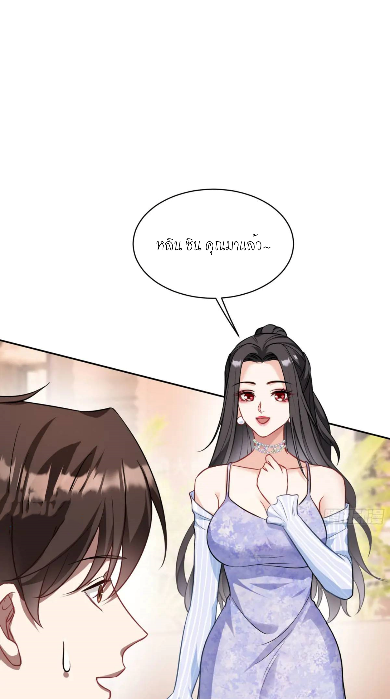 ผมไปเกาะสาวสวยกิน, แต่ตอนนี้ฉันเป็นคนร่ำรวยแล้ว~ ตอนที่ 47 หน้า 29