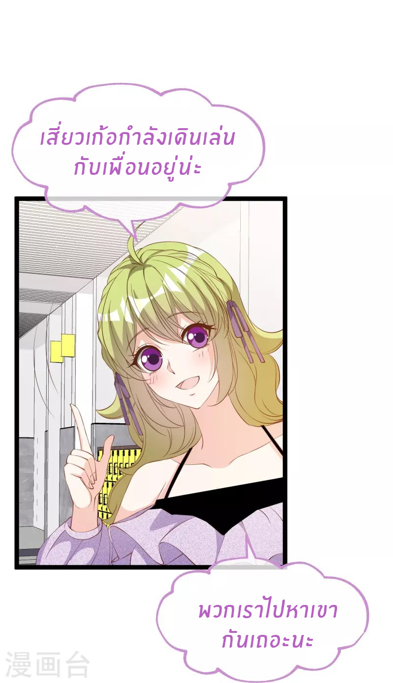 God Fisherman ตอนที่ 297 หน้า 20