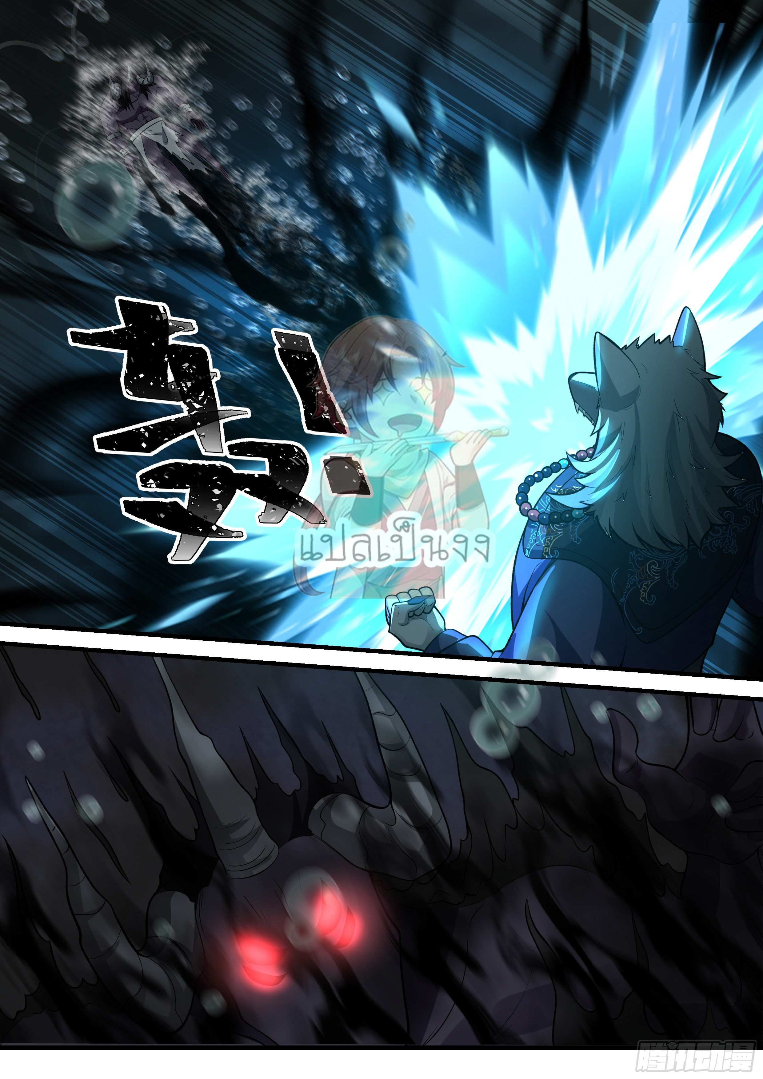 Godly Pet Has Opened Up for Me Again ตอนที่ 19 หน้า 5