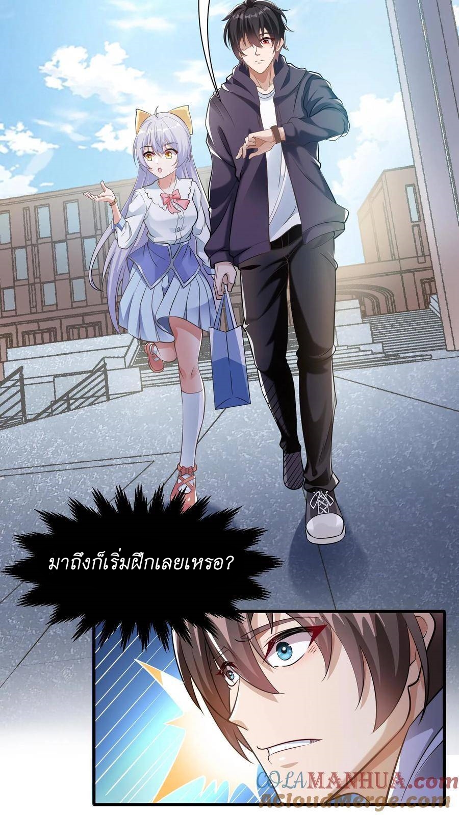 I Accidentally Became Invincible While Studying With My Sister ตอนที่ 6 หน้า 38