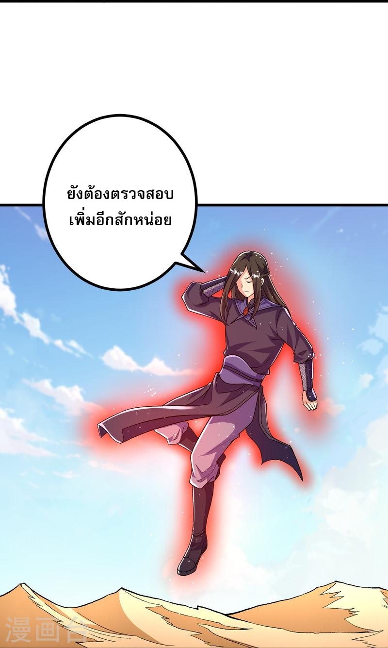 ผู้ขัดเกลาร่างกายที่แข็งแกร่งที่สุดในประวัติศาสตร์ ตอนที่ 97 หน้า 13