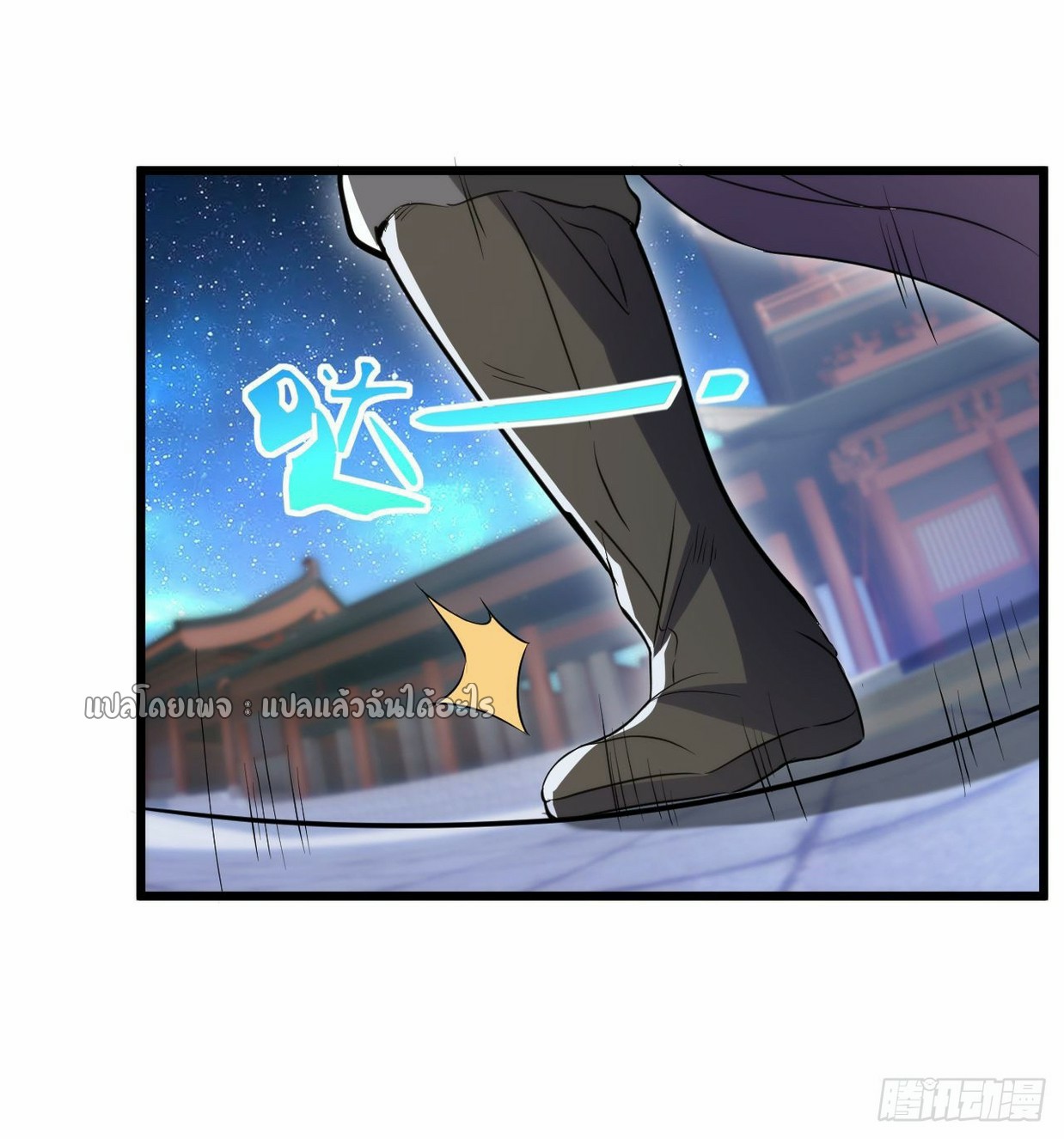 (ชนจีน)จุติเทพจักรพรรดิเกิดมาทั้งทีมีคะแนนเป็นล้าน ตอนที่ 20 หน้า 42