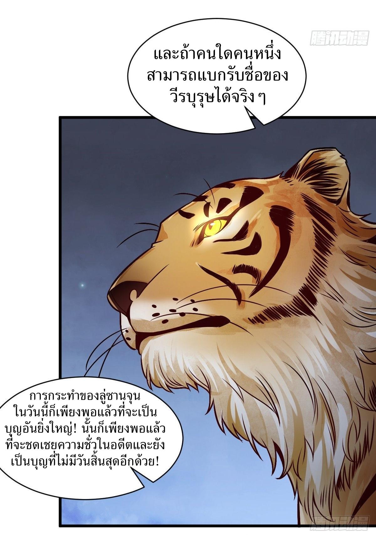 Lan Ke Qi Yuan ตอนที่ 7 หน้า 17