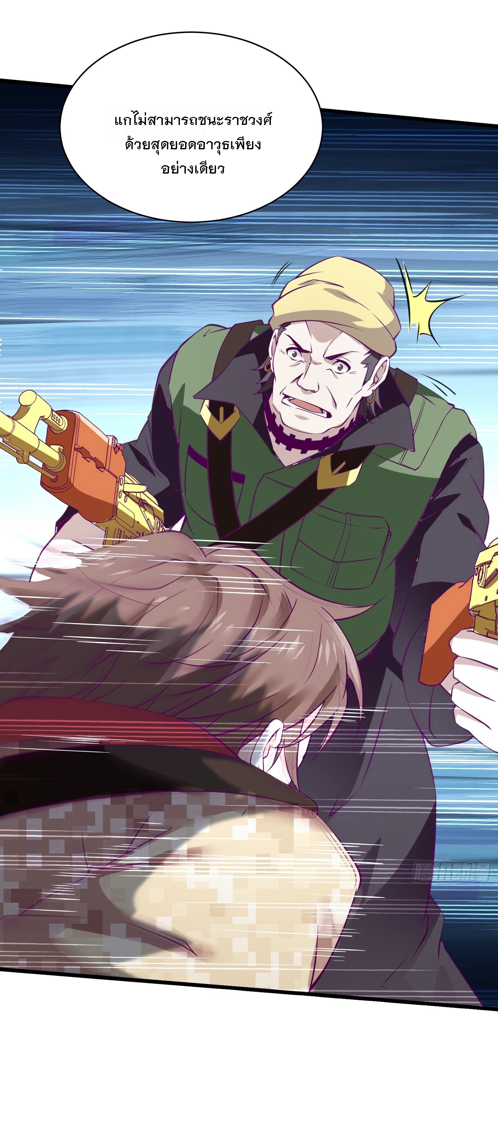 พ่อของฉันเป็นเทพสงครามที่แข็งแกร่งที่สุด ตอนที่ 60 หน้า 9