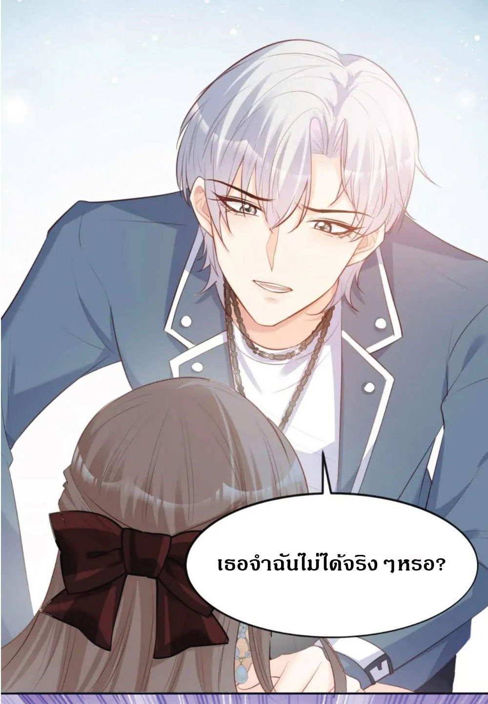 ดาราสาวเจ้าเสน่ห์กับนายเย็นชา ตอนที่ 37 หน้า 37