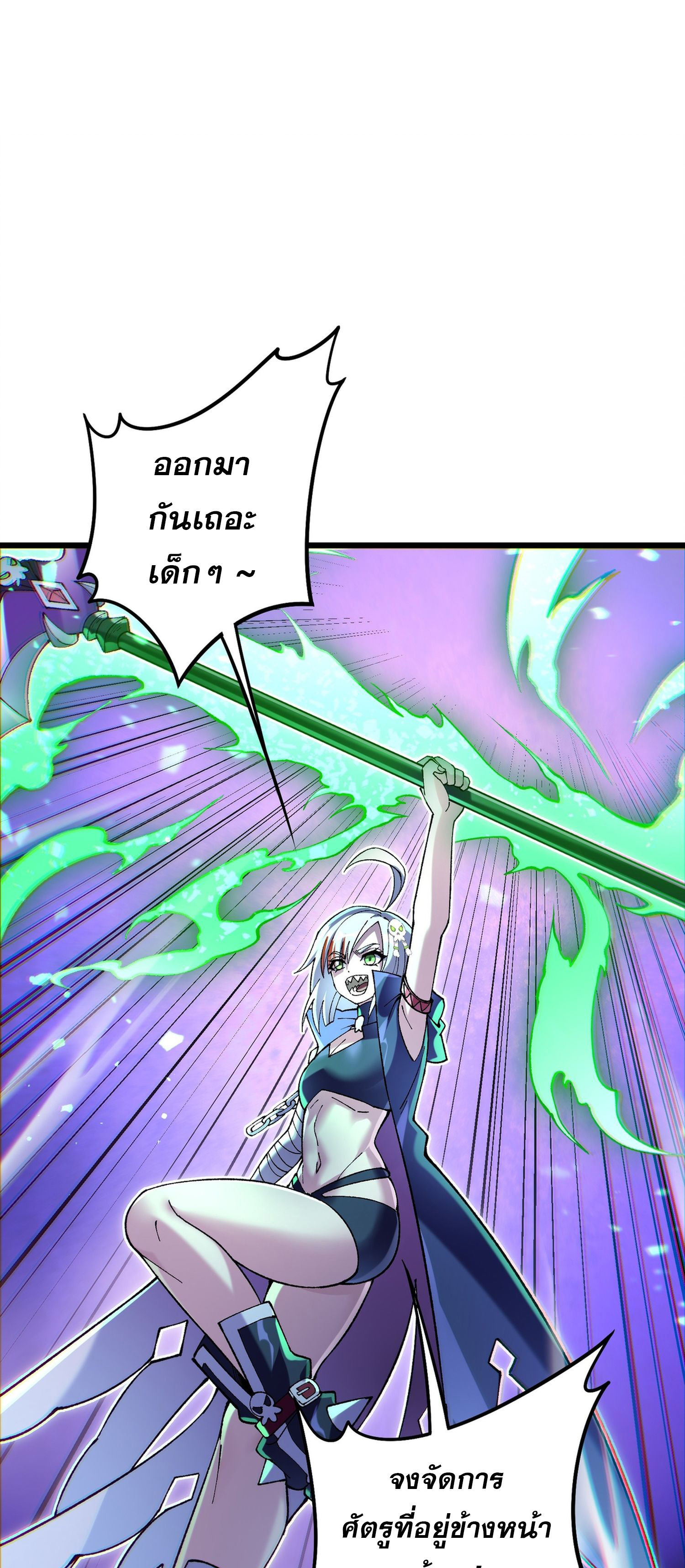 การ์ดของฉันไร้เทียมทาน ตอนที่ 4 หน้า 64