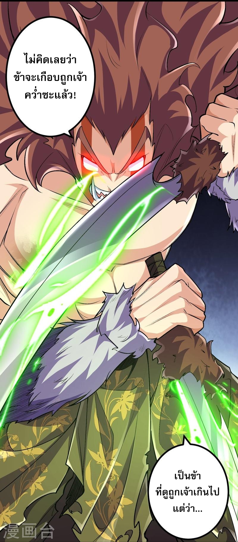 ผู้ขัดเกลาร่างกายที่แข็งแกร่งที่สุดในประวัติศาสตร์ ตอนที่ 103 หน้า 21