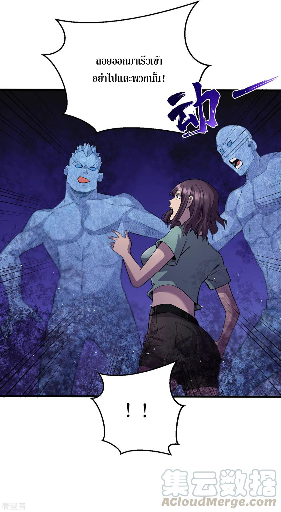 The Last Hero ตอนที่ 3 หน้า 33
