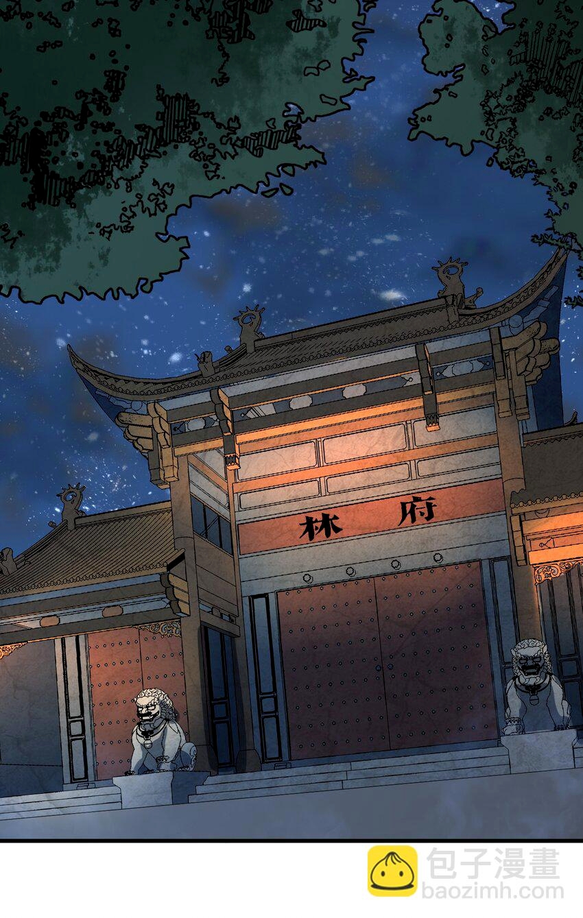 ระบบกลืนกินขั้นสุดยอด ตอนที่ 17 หน้า 53