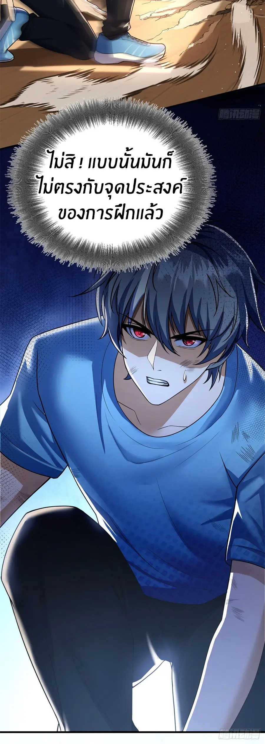 ราชาเศษขยะ ตอนที่ 4 หน้า 65