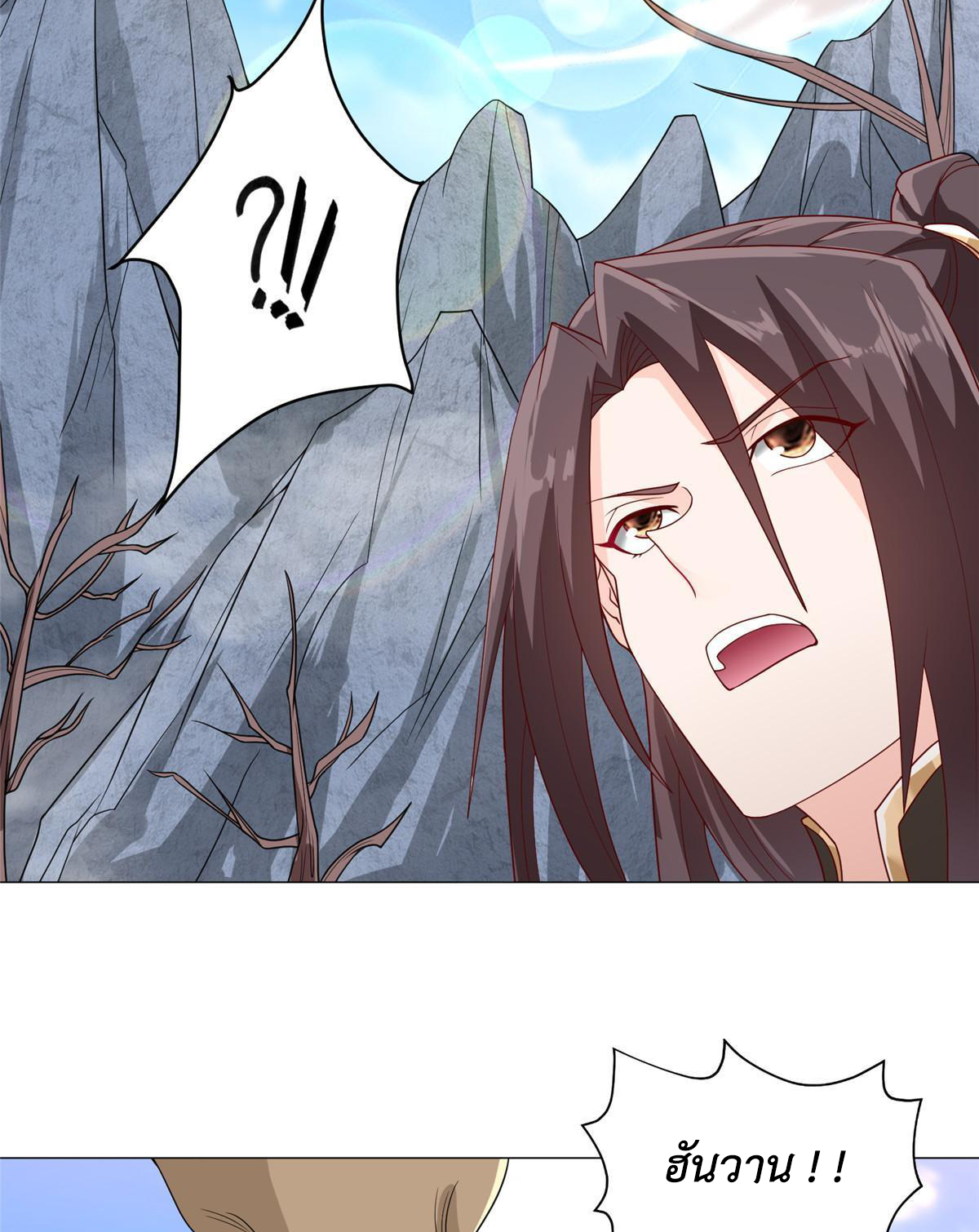 (ชนจีน) Dragon Master (จูหมิง นักรบเซียนมังกร) ตอนที่ 212 หน้า 23