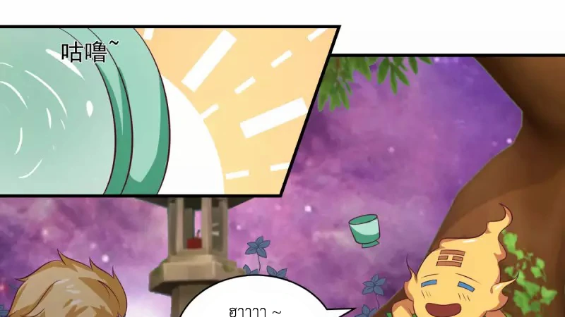 Chaos Alchemist (วิบัติการณ์เทพเซียนโอสถ) ตอนที่ 218 หน้า 27